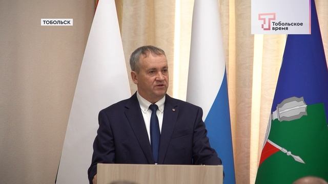 ДУМА ТОБОЛЬСКОГО ОКРУГА