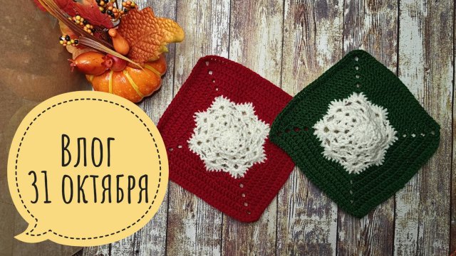 Начало положено