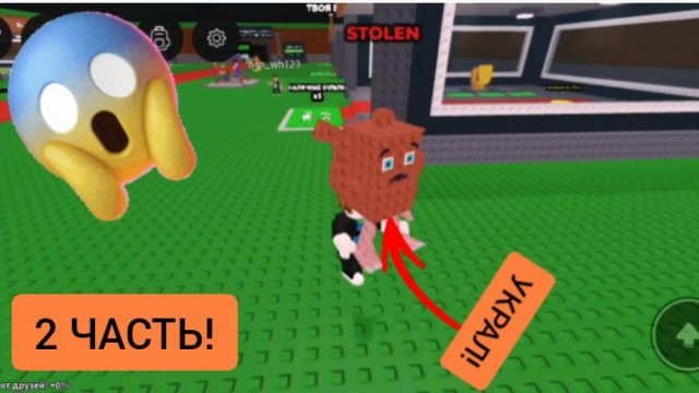 Укради brainroad а roblox | ДимА4 roblox! *Часть 2!*
