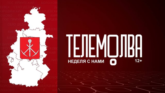 Неделя с нами с 27 по 31.10.2025