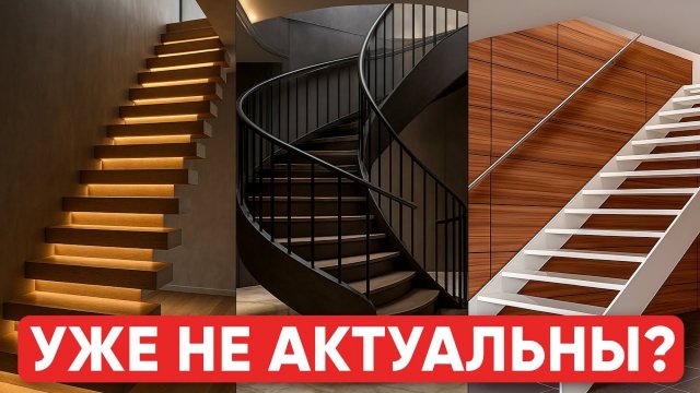 Лучшие и худшие лестницы для дома и квартиры - РЕЙТИНГ! Не допускай ошибку!