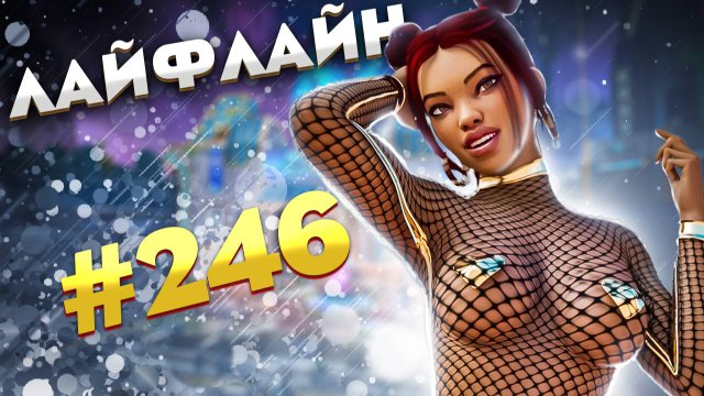 В рейтинге беру ТОП 1 за супермеда Лайфлайн в Apex Legends 24 сезон#246