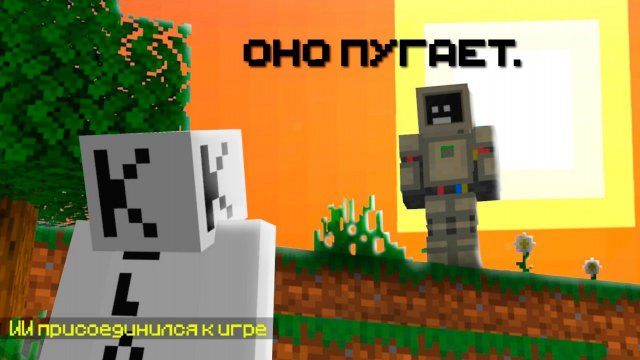 ИИ ПРИСОЕДИНИЛСЯ К МОЕМУ МИРУ В МАЙНКРАФТ!(это было страшно) MINECRAFT НА РУССКОМ КОМПОТ ДАКПЛЕЙ НУБ
