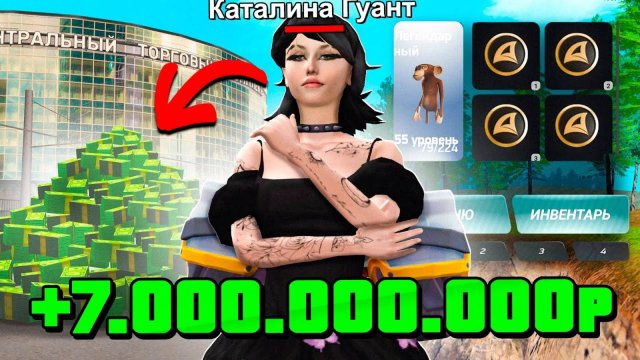 Сделки на МИЛЛИАРДЫ 7ккк На ПЕРЕКУПЕ на РОДИНА ОНЛАЙН - Купила АЛЬТУШКУ на RODINA MOBILE