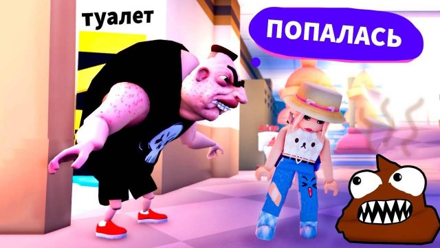 Не пугайся в школе! Обби 🤭 Школьный хулиган не пускает в туалет  ( роблокс )