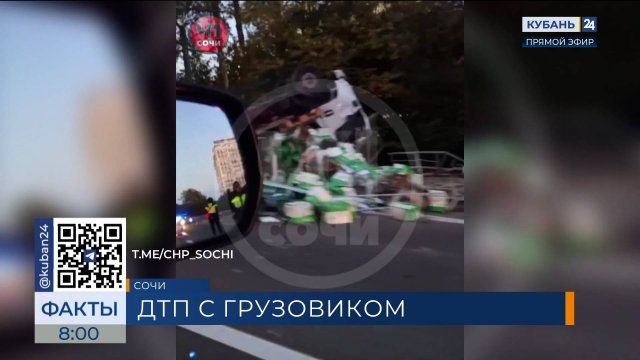 В Сочи образовалась пробка около 5 км из-за перевернувшегося грузовика с бумагой