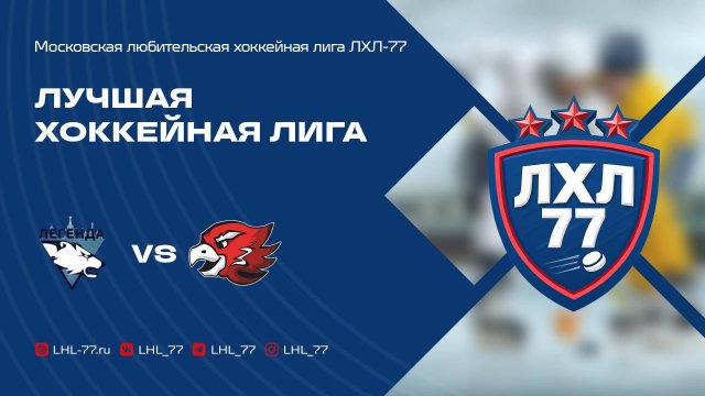 Легенда-Старт - Галс