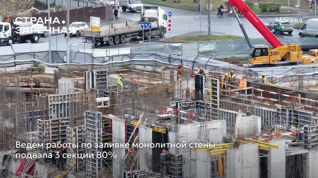 Ход строительства ЖК «Страна.Заречная» в Москве от застройщика «Страна Девелопмент», 01.11.2025
