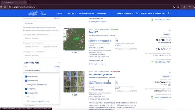 Урок 2 Поиск земельных участков через аукцион. Земля от государства.