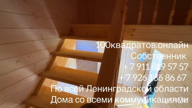 Ленинградская область, Волосовский р-н., д. Клопицы, дом 95 м2