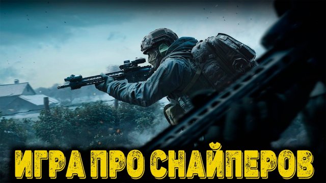 Arena Breakout Infinite  - Игра про снайперов