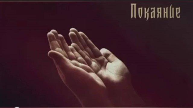 4/11 25 Мои стихи: ПОКАЯНИЕ. Автор ЕЛЕНА СКРЯБИНА. Авторские права защищены.