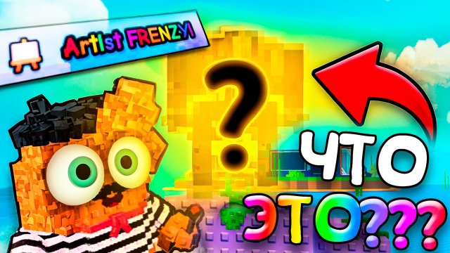 😱Я выполнил ВСЕ задания ARTIST FRENZY и Получил секретный ПРИЗ! Plants vs Brainrots