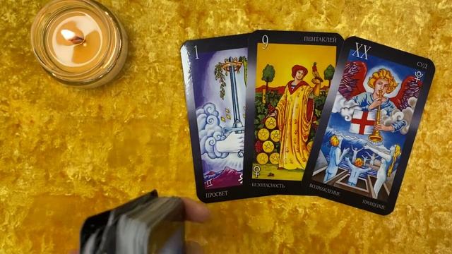 ТАРО-ПРОГНОЗ НА НЕДЕЛЮ С 3 ПО 9 НОЯБРЯ 2025 ДЛЯ ВСЕХ ЗНАКОВ ЗОДИАКА