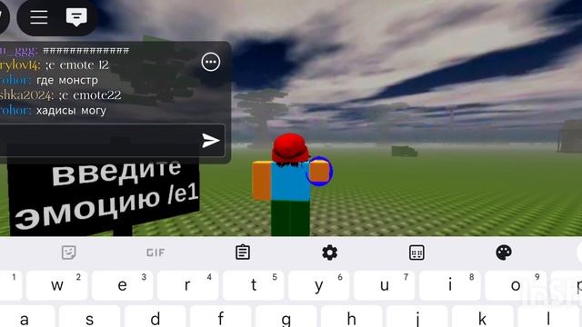 бася играет