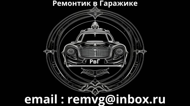 Замена втулок стабилизатора (передних)Рено Дастер 2014