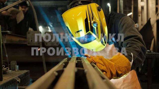 Собственное производство ЦСТ-22