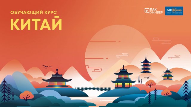 Чайная конная дорога. Отели LUX Collective