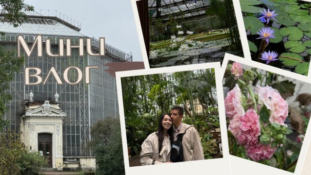 Ботанический сад Петра Великого| Санкт-Петербург| VLOG