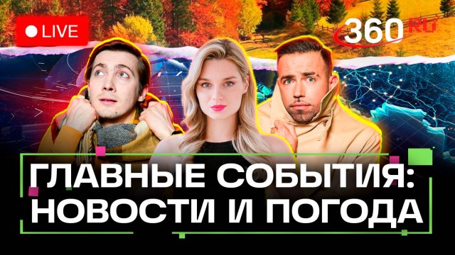Спецназ ГУР уничтожен. 12 лет школы. Заселение по водительским правам. Погода на 1 ноября. Трансляци