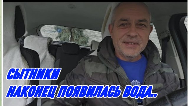 САМВЕЛ АДАМЯН, СЫТНИКИ, НАКОНЕЦ ПОЯВИЛАСЬ ВОДА..