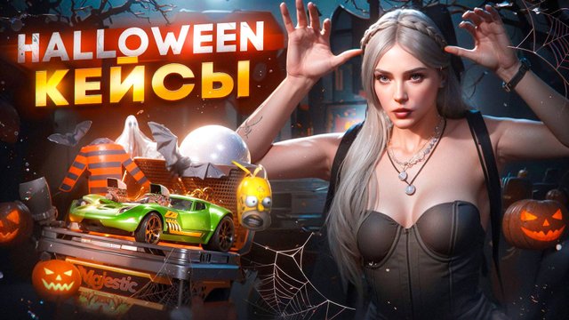 СЛИЛА ВЕСЬ ДОНАТ НА НОВЫЕ ХЭЛЛОУИН КЕЙСЫ В GTA 5 RP MAJESTIC