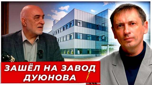 Проверил проект Двигатели Дуюнова_Теперь понятно зачем ОНИ РОССИИ