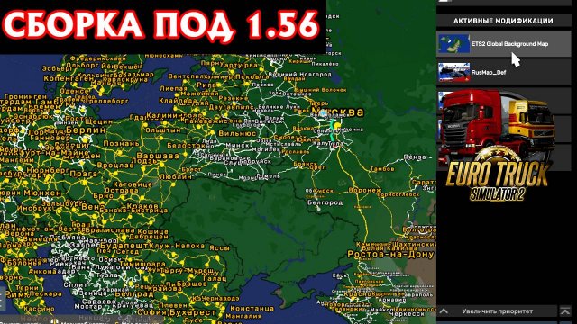 🔴ETS 2 (1.56) Карты России (установка и обзор) !!