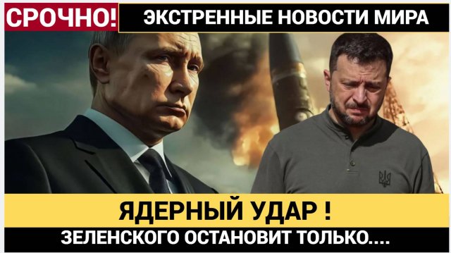 Генерал Попов о войне в Украине: «Ядерное сдерживание — последний рубеж»? Разбираем заявление