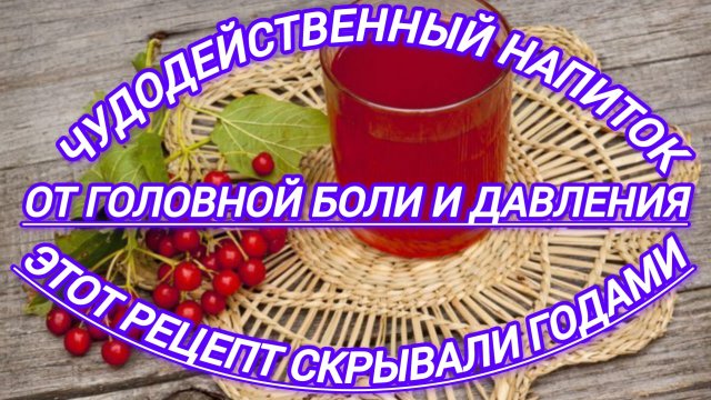 ОТ НАС СКРЫВАЛИ ЭТОТ РЕЦЕПТ ЗДОРОВЬЯ ДОЛГИЕ ГОДЫ