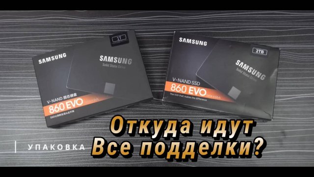 Откуда идут все подделки и БУ на маркетплейсы?