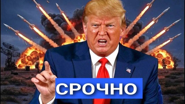 США Передают Украине ТАМАГАВКИ?Трамп Колеблется. Россия Ответит.Вашингтон Готовит Удар.