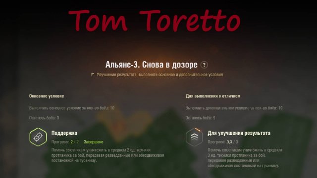 Ч.6. Альянс-3. Снова в дозоре. 01.11.2025г.