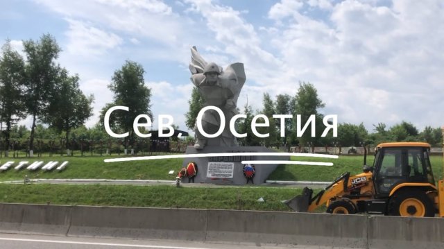 Путешествие в Северную Осетию ч1 #4