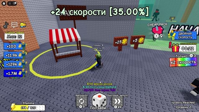 Roblox-+1 скорость RNG