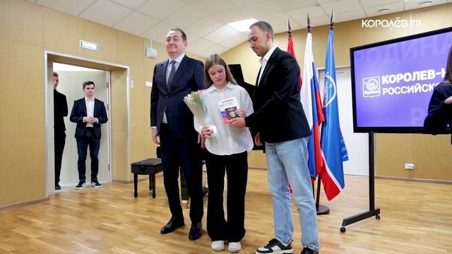 Добрая традиция: королёвские школьники получили паспорта в торжественной обстановке