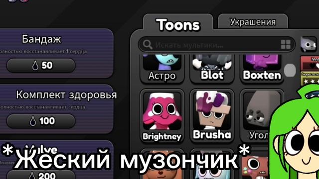 ИГРАЮ В МИР ДЕНДИ || 💚