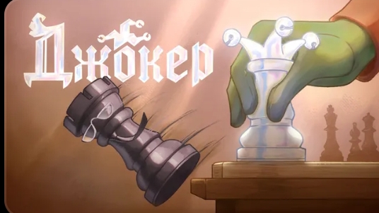 13 карт - Размен