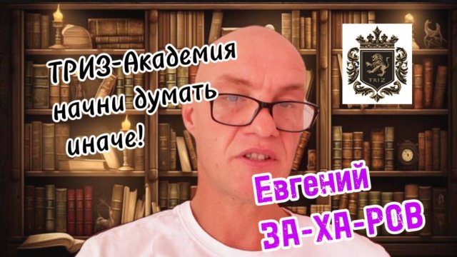 Как стать умнее с ТРИЗ-инструментом?