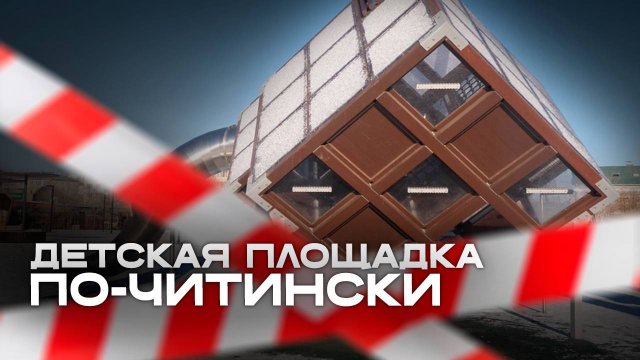 Она сказала: «мам, я не могу встать». Дети калечатся в новом парке на МЖК
