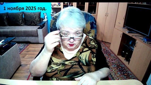 1 ноября 2025 год