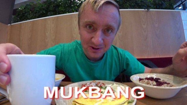 Мукбанг. Эх, как хочется разврата.