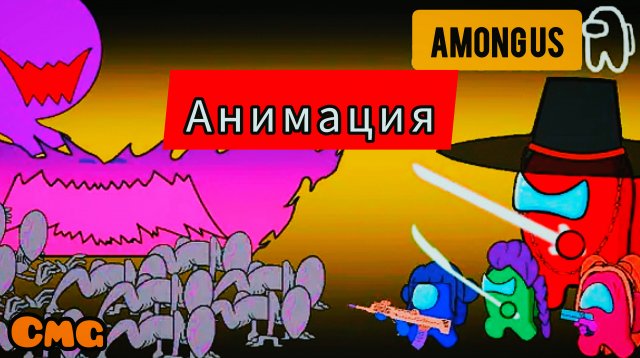 Among us против демона охотника K-Pop# 14 Rumi, Mira, Zoey, (смешная анимация)
