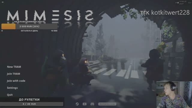 KOT1WER ИГРАЕТ В MIMESIS