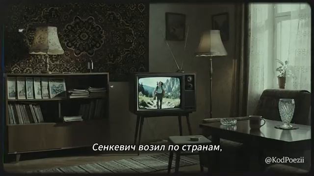 Kod Poezii - Наверное это  старость.