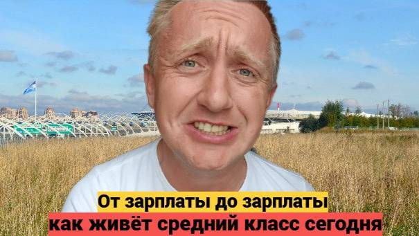 Реальная зарплата в России сегодня. Мой доход за ноябрь 2025 года.