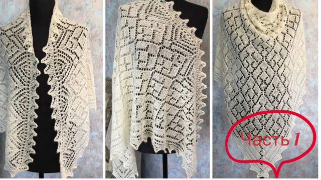 Ажурная косынка спицами "Золотистое облачко"/Часть 1🧶Схема 1