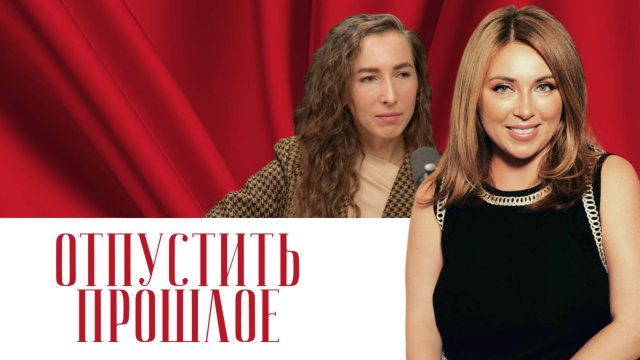 К чему ведут отношения из страха одиночества, и как пройти в истинную близость с собой и партнером?