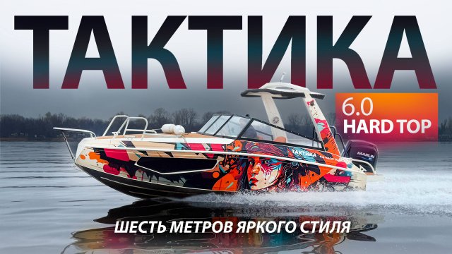 ШЕСТЬ МЕТРОВ ЯРКОГО СТИЛЯ.