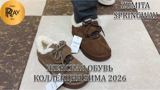 ZUMITA | SPRINGWAY✨ КОМФОРТНАЯ ЖЕНСКАЯ ОБУВЬ💕БОТИНКИ И САПОГИ😍 НОВИНКИ И СКИДКИ👍 ТК Садовод. Мск